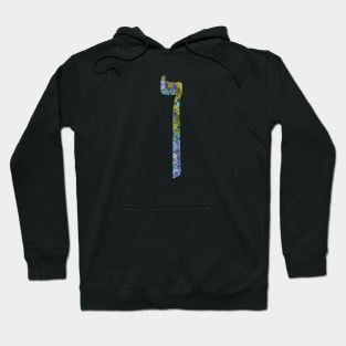 Final Nun / Final Noon - Letter of the Hebrew Alphabet Hoodie